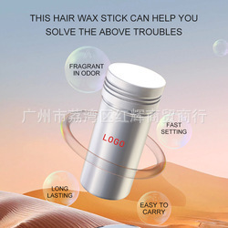 发蜡棒定型跨境外贸批发碎发棒Hair wax stick防毛躁碎发整理膏