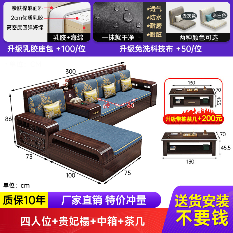 紫金檀木实木沙发客厅新中式简约组合家用小户型冬夏两用储物家具|undefined