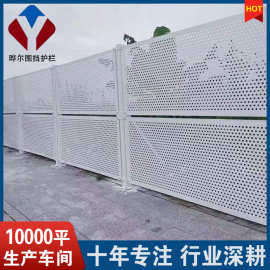 市政冲孔围挡白色黄色防风施工道理隔离围挡道路
