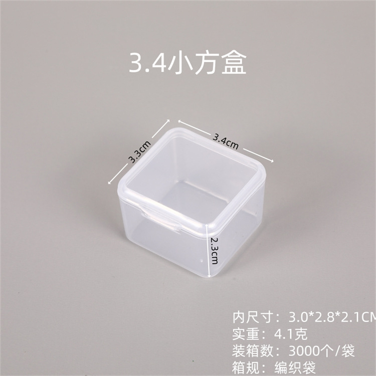 3.4小方盒