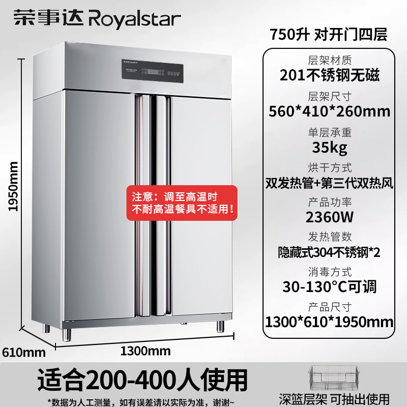 gabinete de desinfección de alta temperatura comercial de alta capacidad doble puerta circulación de aire caliente vertical gabinete de desinfección comedor cocina de acero inoxidable