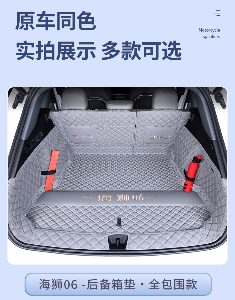 Suitable for 25-26 models of BYD Sea Lion 06 New Energy vehicles, full-coverage trunk mat, wear-resistant