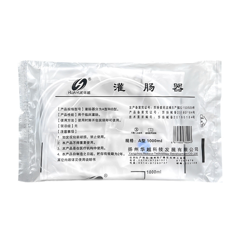 医療浣腸洗浄バッグ使い捨て家庭用腸漢方薬コーヒー肛門腸洗浄器注射ツール洗浄アーティファクト|undefined