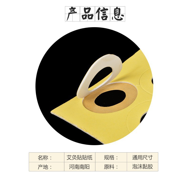 Moxibustion Adhesive Base Double-Sided Tape Replacement Pads for Small Moxa Cones and Sticks key features