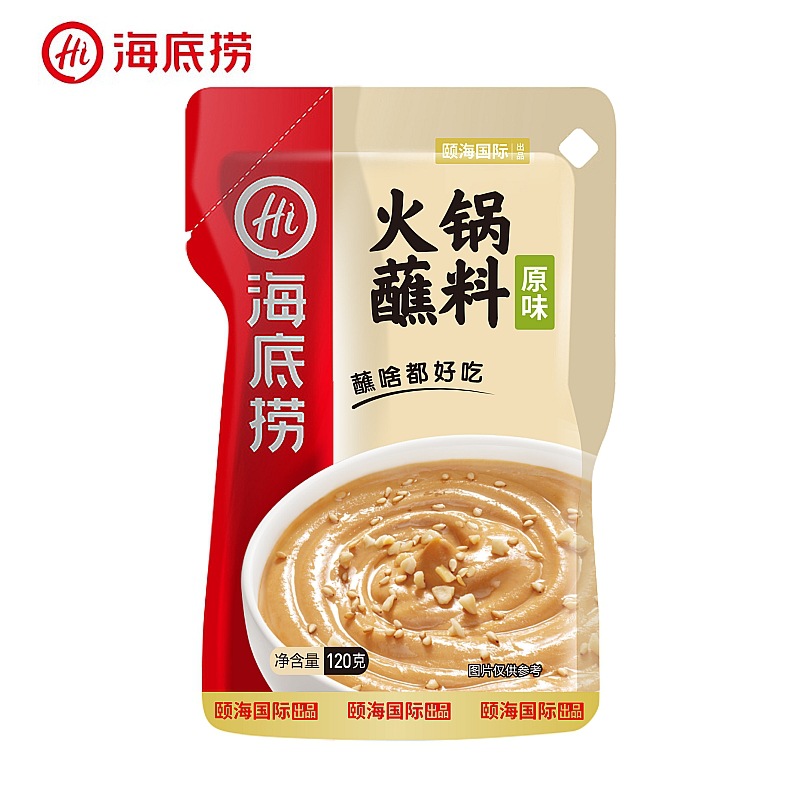 Haidilao Hot Pot Dipping Sauce Original Spicy, Fresh, Hot, Numbing, Sesame, Seafood, Cumin, Beef, Shacha, Small Ingredients