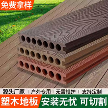 塑木地板庭院花园板户外木塑材料阳台自铺木板防腐别墅实木室内用