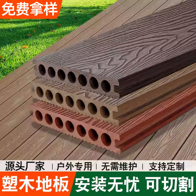 塑木地板庭院花园板户外木塑材料阳台自铺木板防腐别墅实木室内用