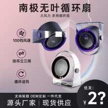 2025新款桌面风扇宿舍厨房壁挂风扇透明风扇室外usb充电涡轮风扇