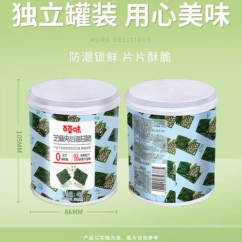 Baicaowei Sesame-filled Seaweed Crispy Snack 40g Canned Ready-to-eat Nongou Sea Flavor Famous Brand Leisure Snack Wholesale
