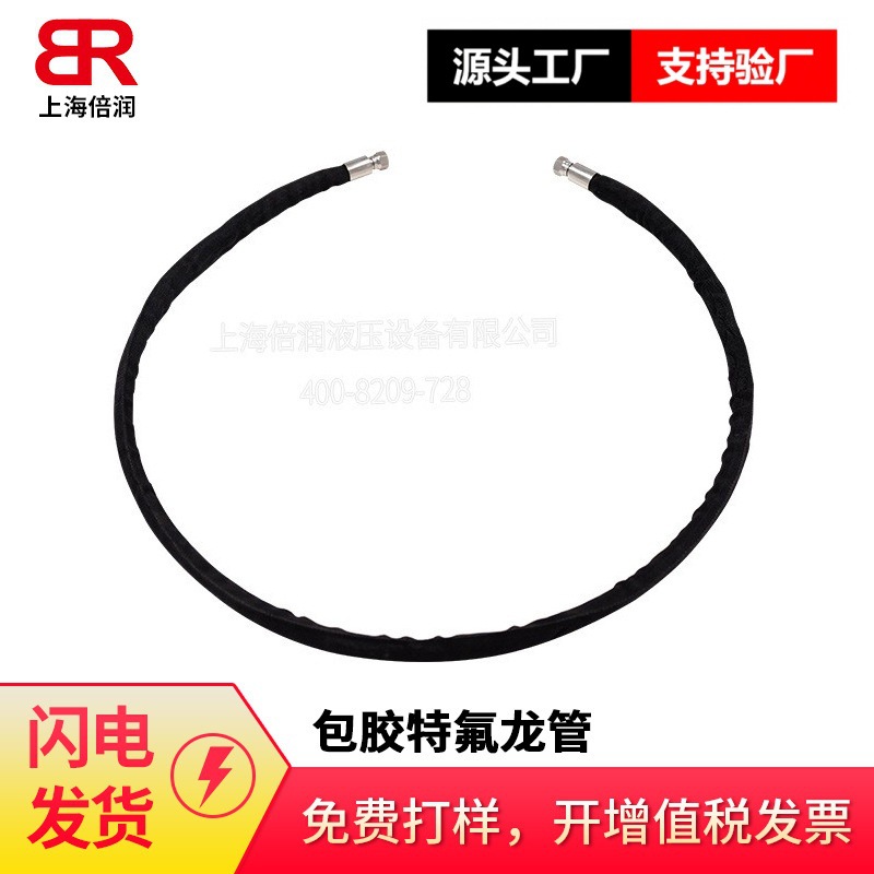 供应喷涂机打胶机热熔胶机专用加热高压特氟龙软管PH179