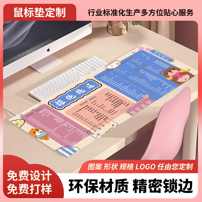 鼠标垫广告礼品大号鼠标垫桌垫办公网吧logo免费设计鼠标垫设计