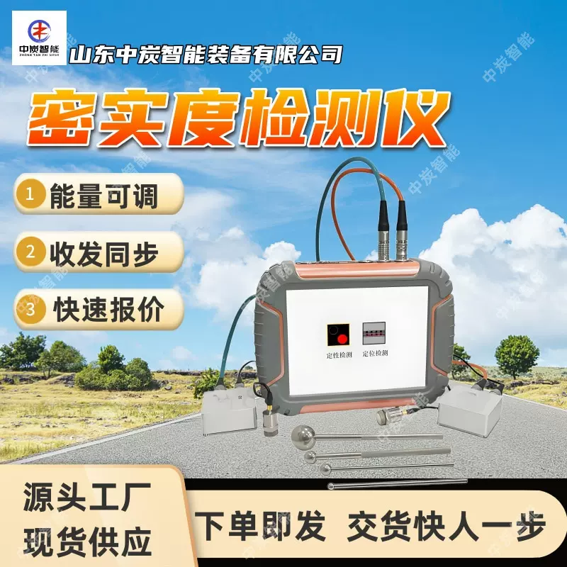 孔道注浆密实度检测仪 数字滤波功能 SH-GT孔道注浆密实度检测仪