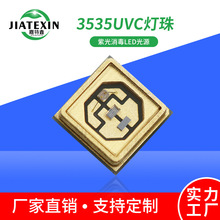 UVC��������3535uvc275+uva395���p���ι⹦��5-8mwled�������