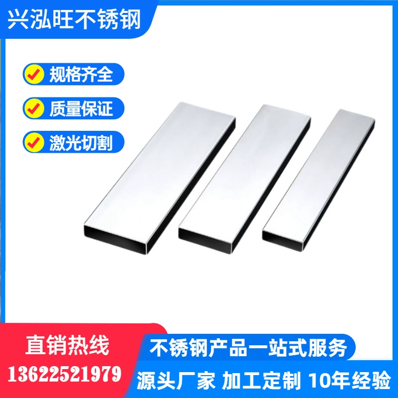 Труба плоская из нержавеющей стали 304, 5*8, 8*16, 8*12, 10*15, полированная, прямоугольная труба из нержавеющей стали 201, шлифованная