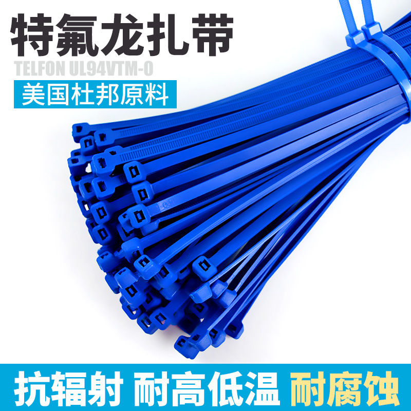 台湾华伟特氟龙四氟乙烯扎带束线带耐化学耐腐蚀抗紫外线型号齐全