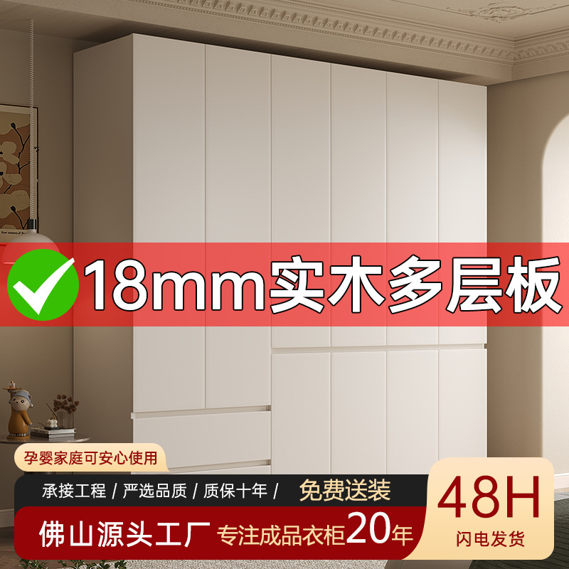 Solid Wood Multi-Layer Board Segmented Wardrobe for Home Bedroom with Sliding Doors, Simple and Economical, Handle-Free Combination Wardrobe