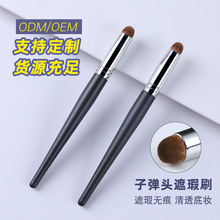 沧州子弹头遮瑕刷圆头唇刷黑眼圈痘印自然遮盖新手软毛化妆刷现货