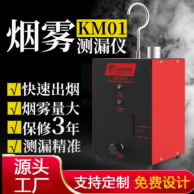 Детектор утечки автомобильного дыма детектор утечки двигателя