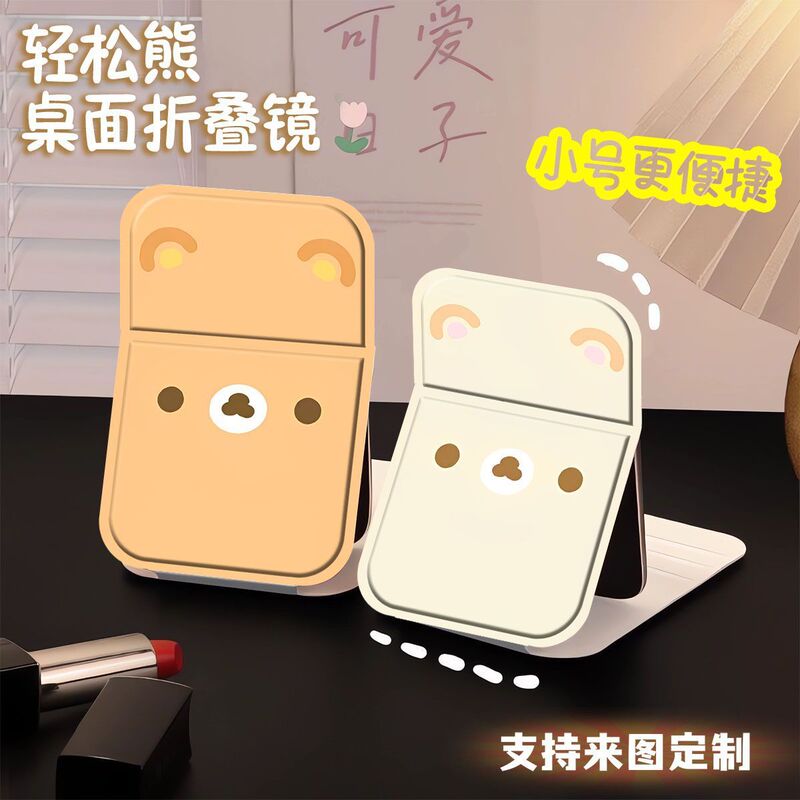 かわいいリラックマ女子学生寮オフィスポータブル折りたたみ化粧鏡デスクトップミラー卸売|undefined