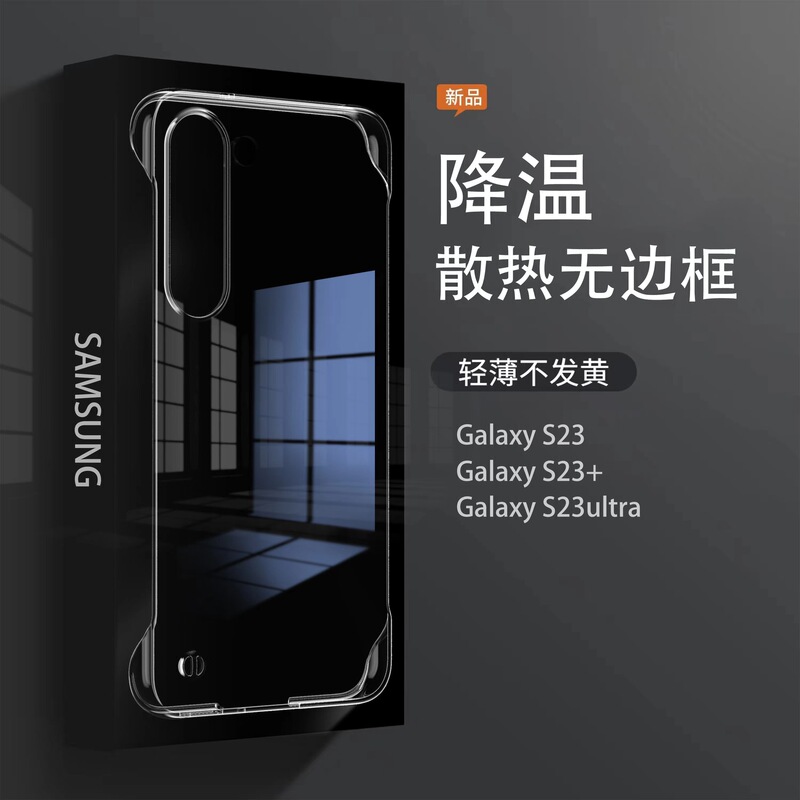 Suitable for Samsung S26 Borderless Phone Case Galaxys25Ultra Transparent Protective Case S23 Ultra-Thin and Simple 10