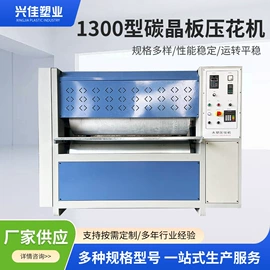 压花机;整平/压花机;胶辊