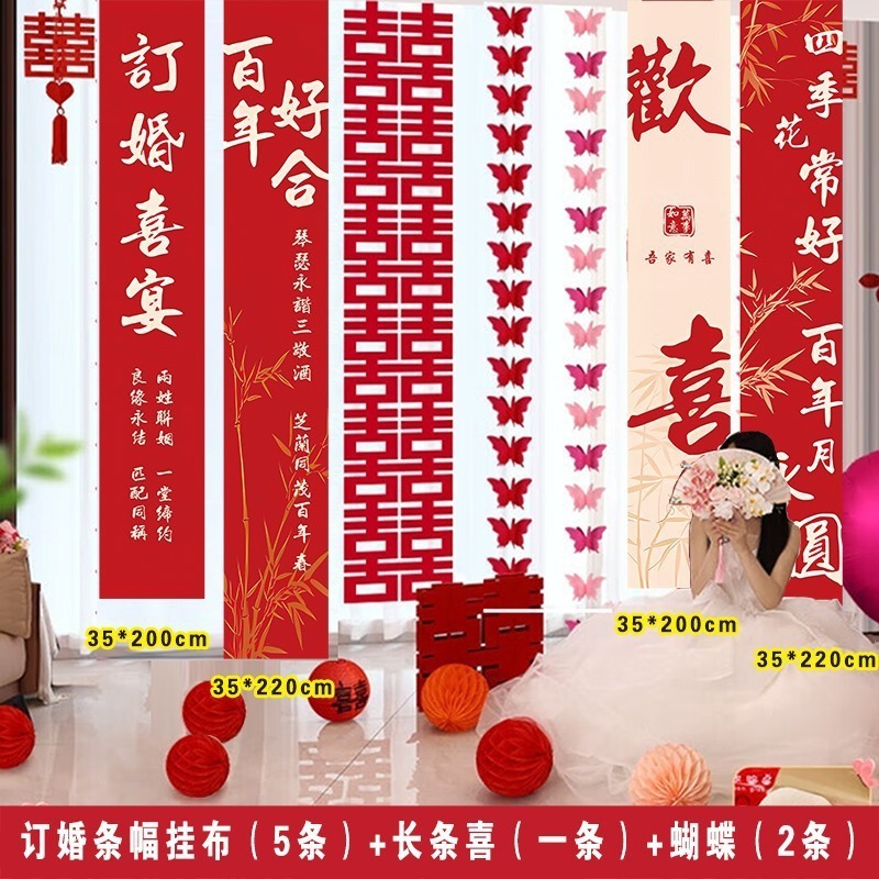 订婚挂布氛围装饰结婚礼婚条幅高级感场景布置背景墙全套用品牙粉|undefined