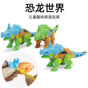DIY Disassembly Dinosaur Model Puzzle Combination Assembled Building Blocks Launchable Dinosaur Screws Toys Wholesale