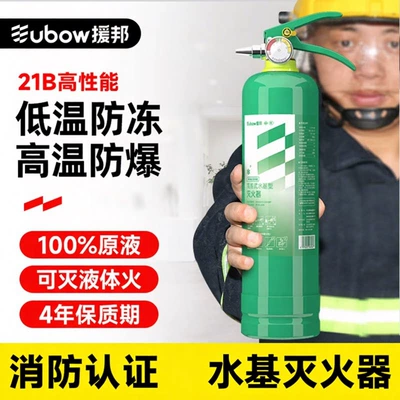 portable high-temperature explosion-proof annual inspection Vehicle fire extinguisher