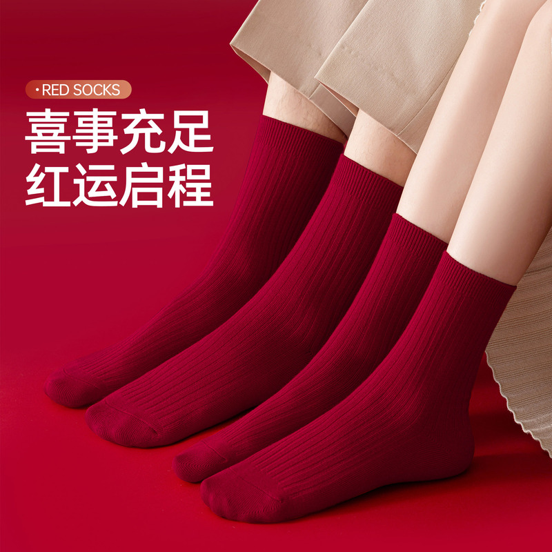 Red Socks for the Year of the Horse, Men's and Women's Autumn and Winter Mid-Calf Cotton Socks, Wedding Couple's Red New Year Socks Gift Box Set