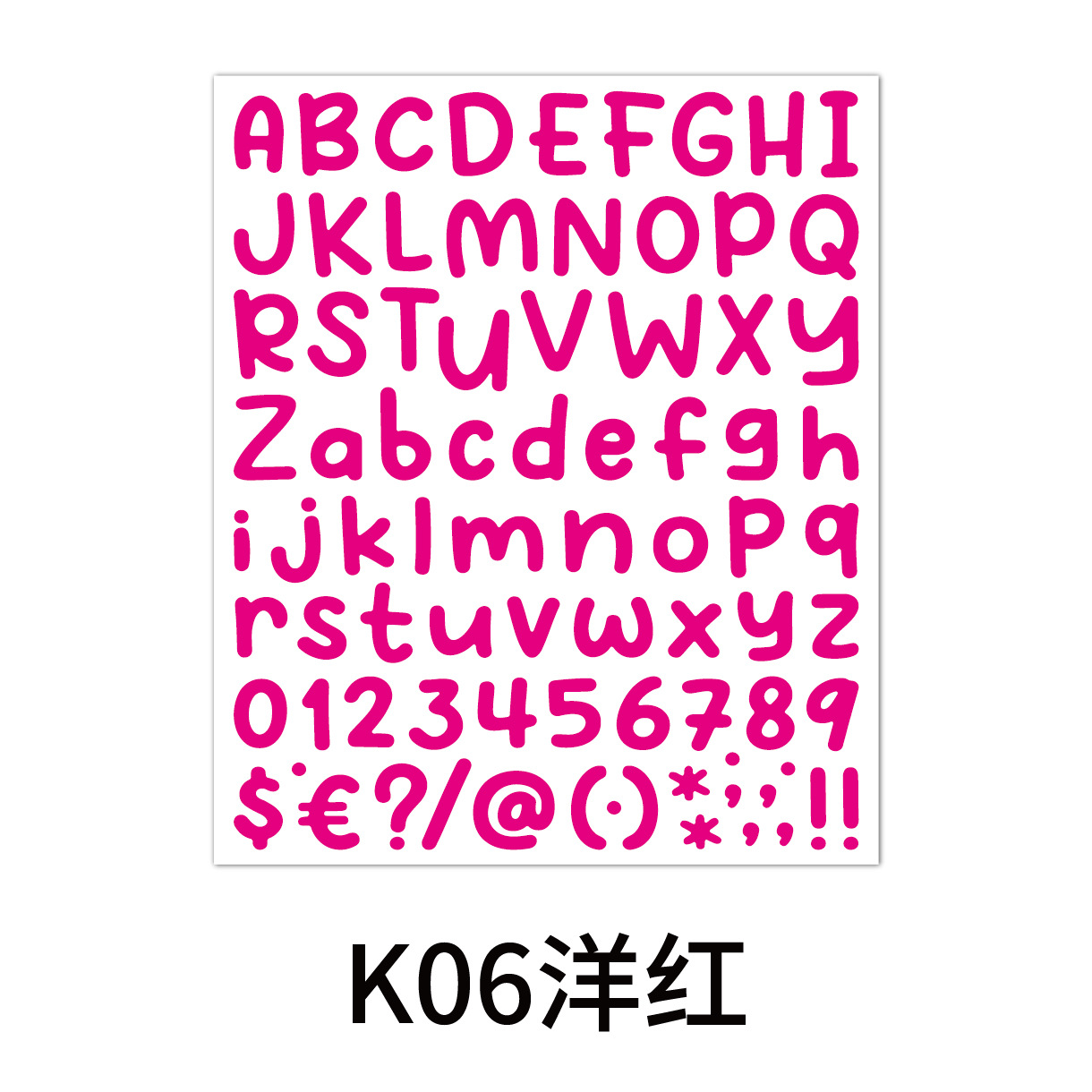 卡通字母数字贴-06.jpg