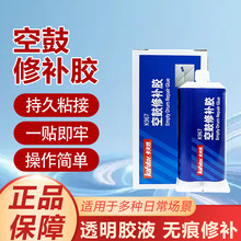 卡夫特K967空鼔修补剂瓷砖石材空鼓胶双组分环保型修补胶量大优惠