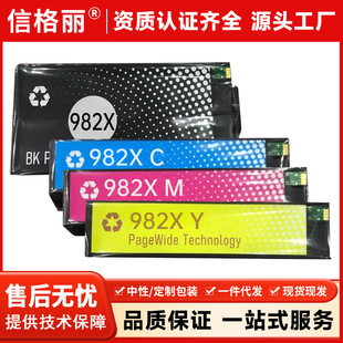 �m�û���HP982XLī��765dn/780dn/785f/zs/785z+������ī��