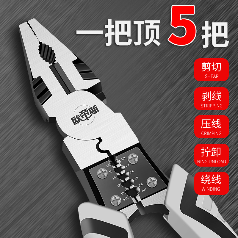 多功能钢丝钳尖嘴钳工业级省力手钳电工钳老虎钳万用尖嘴钳子工具|undefined