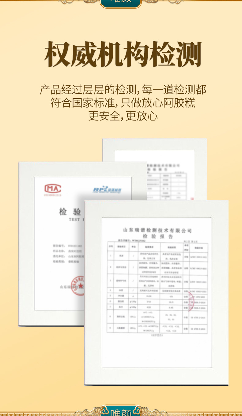 阿胶糕详情设计-copy_08