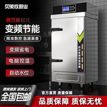 蒸饭柜商用电蒸箱燃气蒸柜全自动正反机家用蒸包炉学校食堂蒸饭机