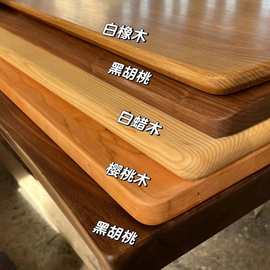 北美樱桃木实木桌面板电脑桌升降桌板原木白蜡木松木板整板窗台板