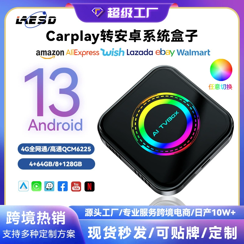 CarPlay module Android 13 system car connection box with light Qualcomm 4GAIBOXCARPLAY box