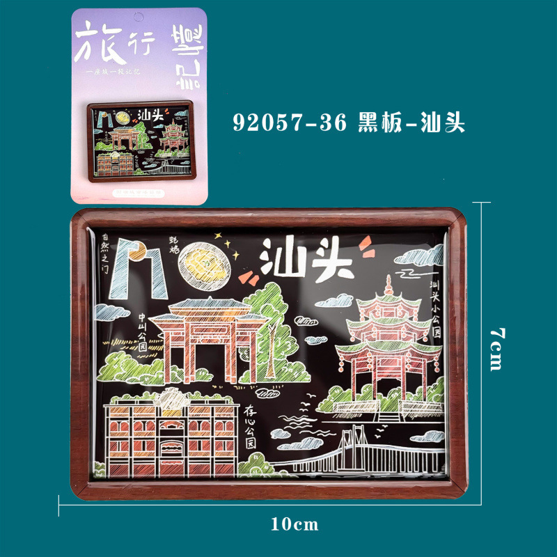 汕头冰箱贴木质三层文字磁吸贴冰箱贴旅游文创工艺品礼品现货批发|undefined