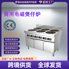 商用电磁炉多头4眼三四六八头麻辣烫灶8眼煲仔炉3000w大功率