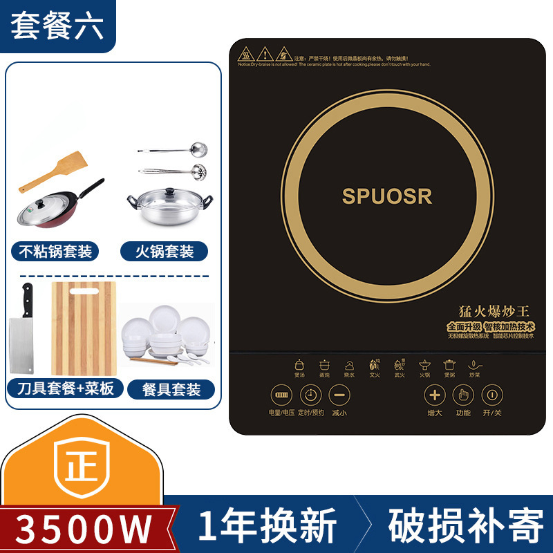 Supor 電磁調理器家庭用 3500 ワット多機能オールインワンハイパワータッチスマート炒め鍋省エネセット|undefined