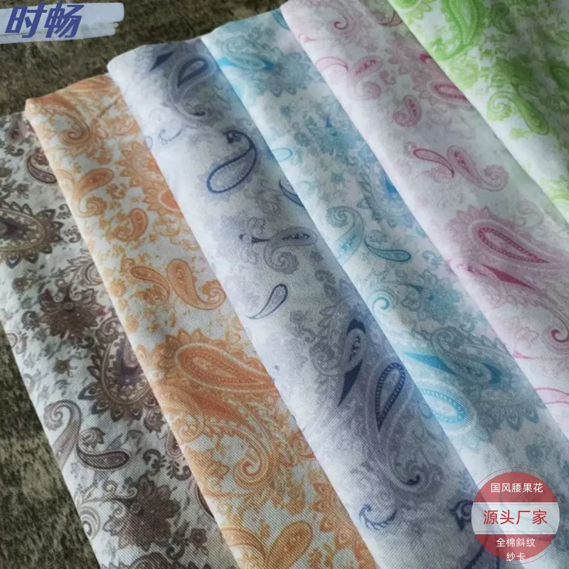 时畅 源头工厂 民族风腰果花全棉斜纹纱卡 箱包服帽印花棉布