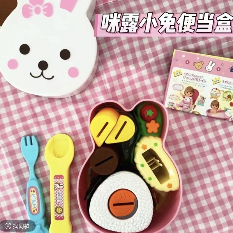 小白兔便当配套厨房玩具午餐饭团盒装过家家喂食益智儿童厨房玩具|undefined