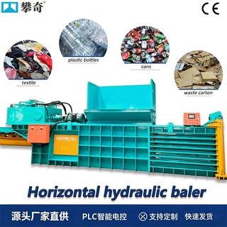 卧式废纸液压打包机工业垃圾液压打包机小型卧式塑料打包机