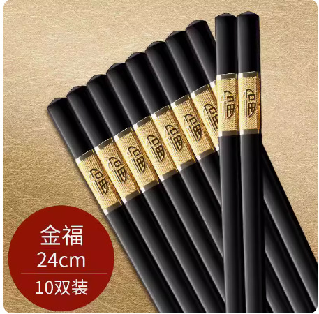 부티크 진푸 24cm [10 쌍]