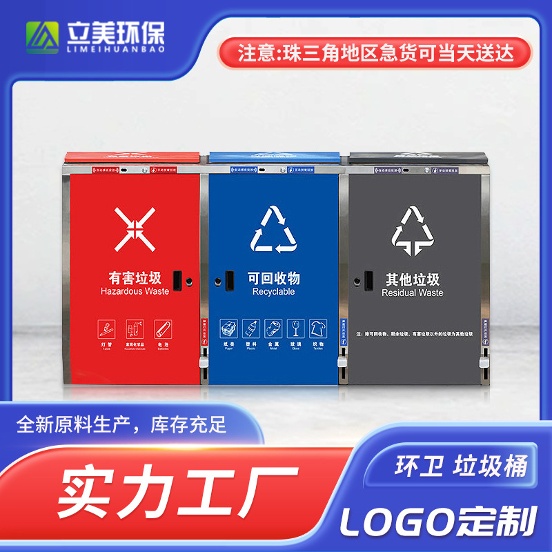 户外不锈钢垃圾桶果皮箱室外商用四分类垃圾箱小区公共环卫大容量