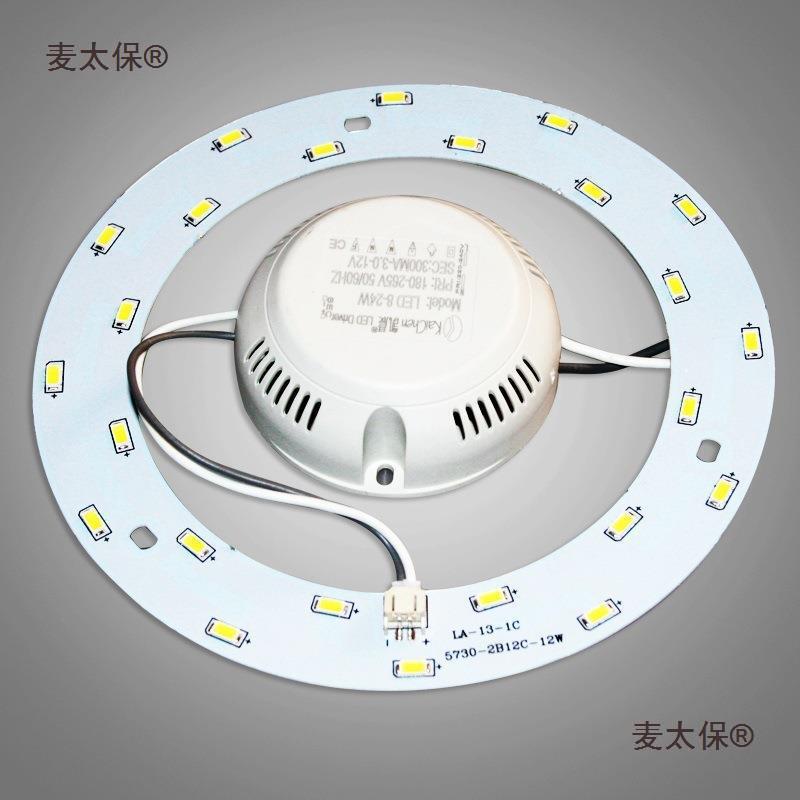 灯珠改造灯板光源灯板改装圆灯条环形灯泡吸顶灯LED节能灯垒德株