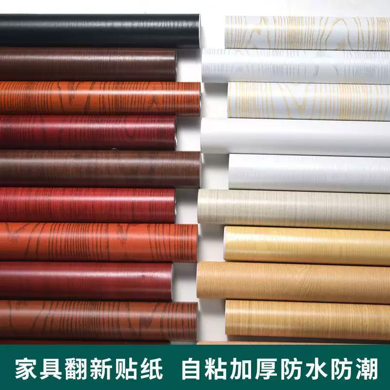 广州工厂源头跨境批发木纹贴纸自粘加厚防水pvc衣柜家具翻新壁纸
