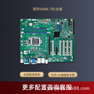 ��Ʒ���A���I������AIMB-705 ���ؙC���� 10 COM 10 USB2.0�p�W��