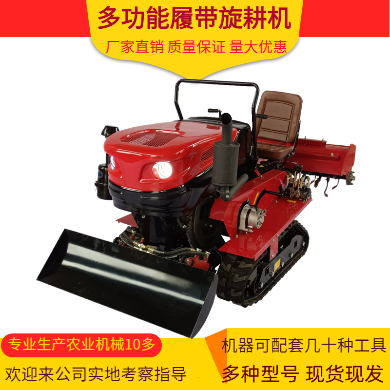 多功能履带旋耕机 山地果园大棚乘坐式土壤耕整机 小型犁地松土机