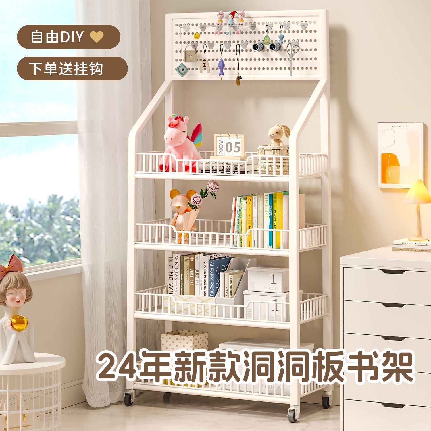 洞洞板书架家用置物架可移动落地客厅多层简易收纳整理学生书本架
